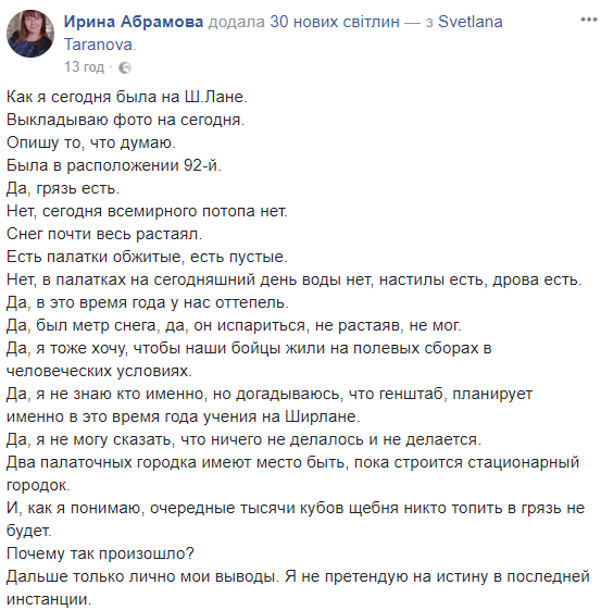 У мережі з'явилися нові подробиці про стан скандального полігону під Миколаєвом (фото)